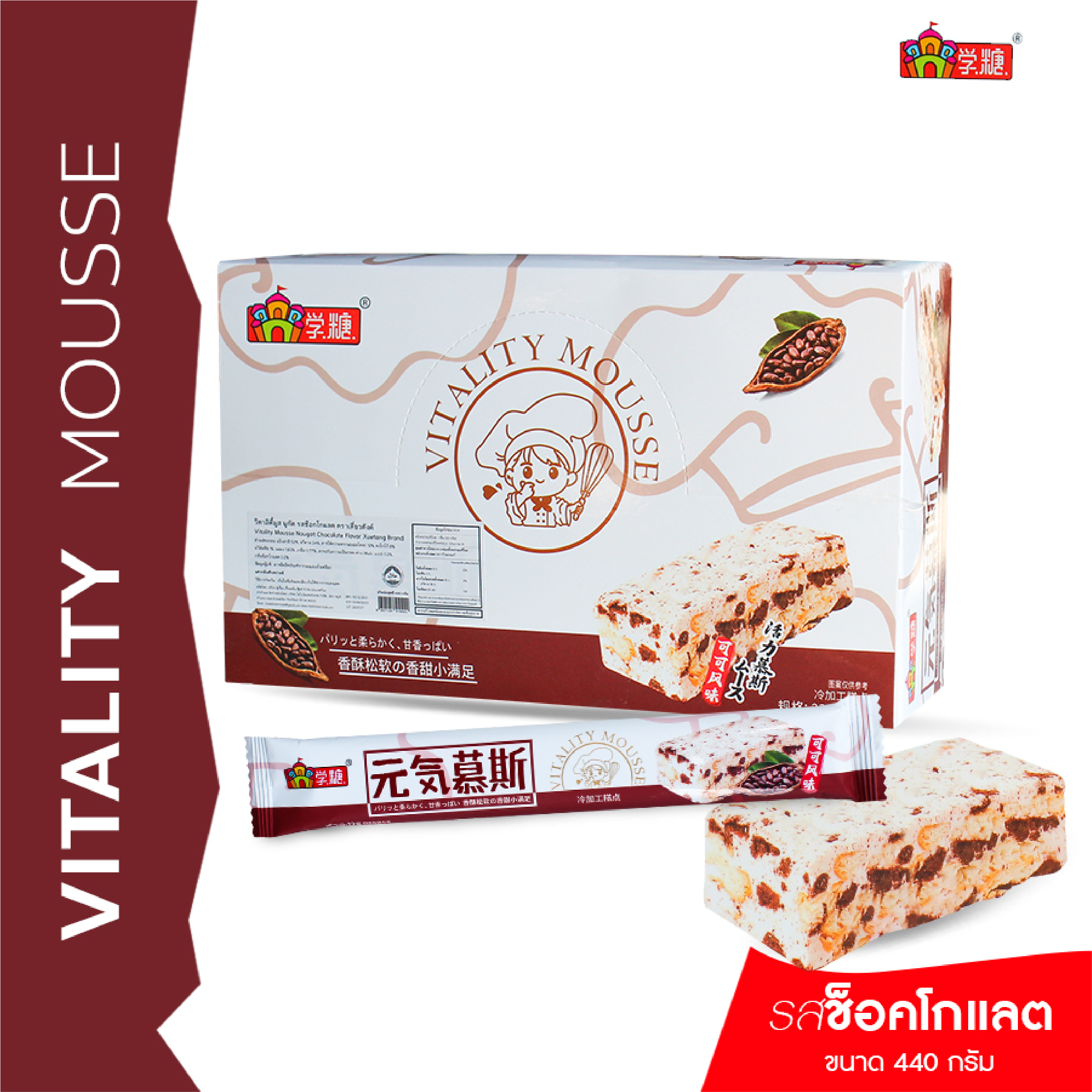 VITALITY MOUSE ไฉไล อินเตอร์เทรด บริษัทนำเข้าขนม